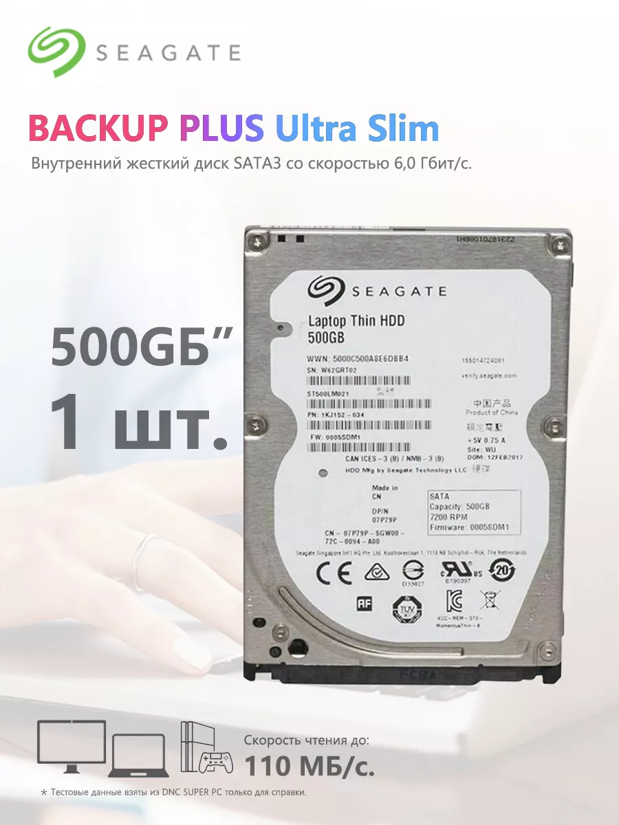 Встроенный жесткий диск HDD SATA3 6.0 Гбит/с 500Гб