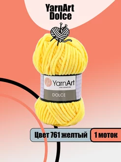 Dolce цвет 761 желтый 1 моток (пряжа ЯрнАрт Дольче) YarnArt 221487889 купить за 255 ₽ в интернет-магазине Wildberries