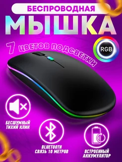 Мышка беспроводная SoFMakS 221488615 купить за 292 ₽ в интернет-магазине Wildberries