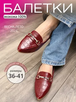 Балетки повседневные 221491189 купить за 371 ₽ в интернет-магазине Wildberries