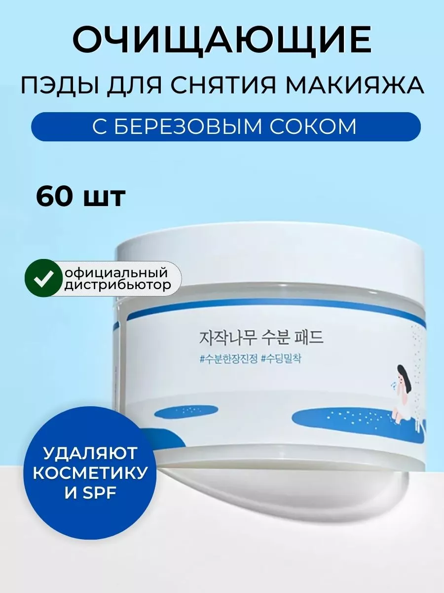 Средство для...