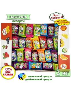 Пастила яблочная натуральная, ассорти 2кг