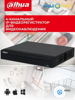 IP Видеорегистратор DHI-NVR2104HS-P-S3