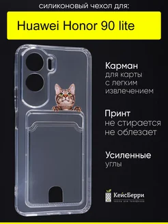 Чехол для Huawei Honor 90 Lite, серия Card Case