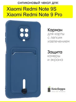 Чехол для Xiaomi Redmi Note 9S Note 9 Pro (Max)