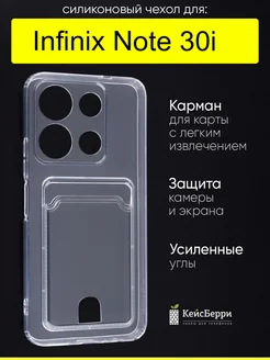 Чехол для Note 30i, серия Card Case