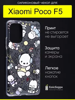 Чехол для Xiaomi Poco F5, серия Clear