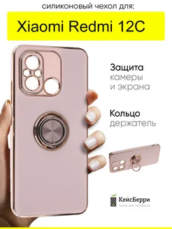 Чехол для Xiaomi Redmi 12C, серия Ring case