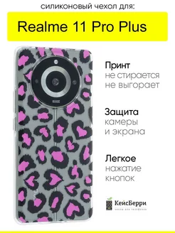 Чехол для 11 Pro Plus, серия Clear