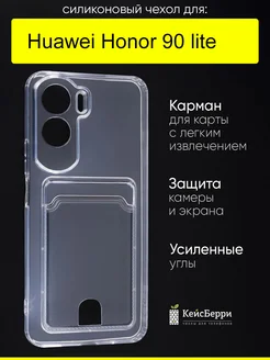 Чехол для Huawei Honor 90 Lite, серия Card Case