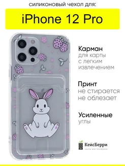 Чехол для iPhone 12 Pro, серия Card Case