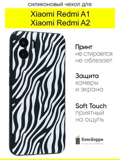 Чехол для Xiaomi Redmi A1 Redmi A2, серия Soft