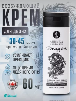 Возбуждающий крем для двоих Dragon Sensitive