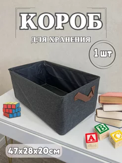 Коробка для хранения вещей и корзина house story 221496193 купить за 432 ₽ в интернет-магазине Wildberries