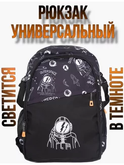 Рюкзак школьный подростковый портфель