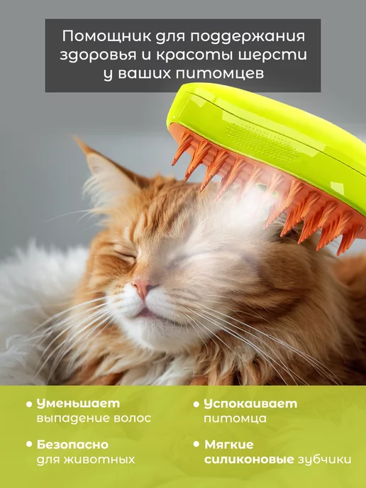 ORZALA Щетка силиконовая для кошек и собак с холодным паром, зеленый, фото 2