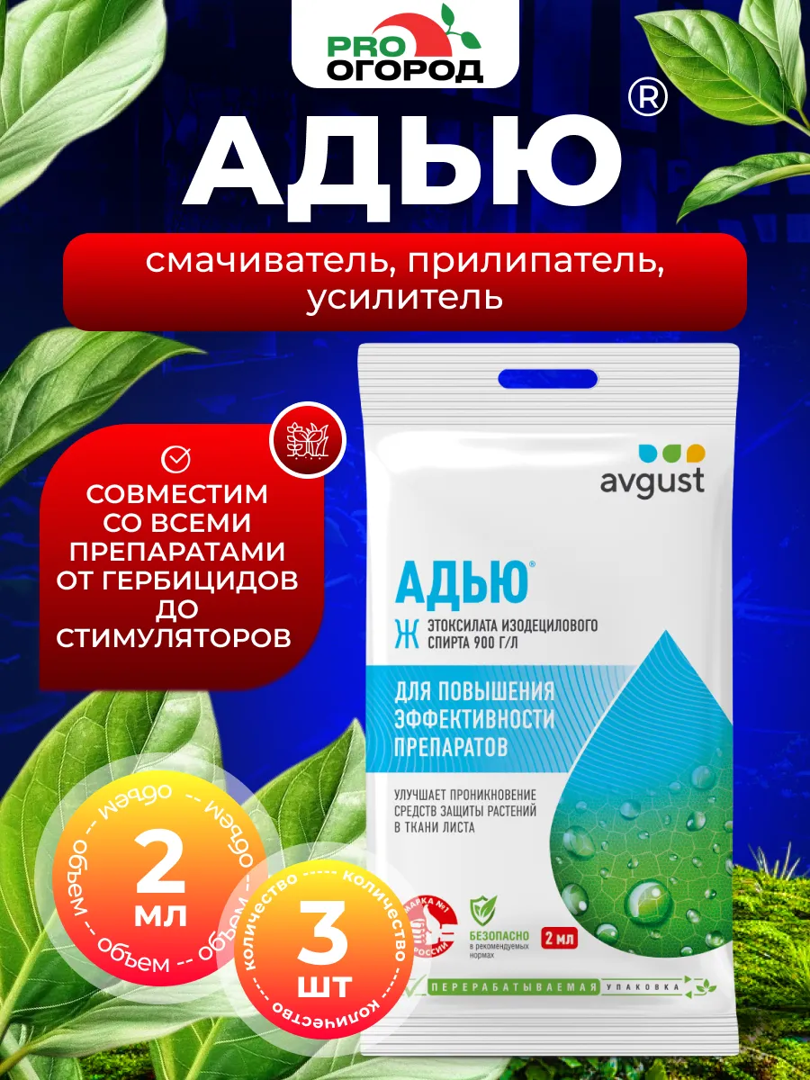 Препарат Адью 3 шт х 2 мл