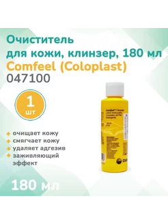 Колопласт Comfeel очиститель для кожи, 180мл Coloplast 221498693 купить за 398 ₽ в интернет-магазине Wildberries