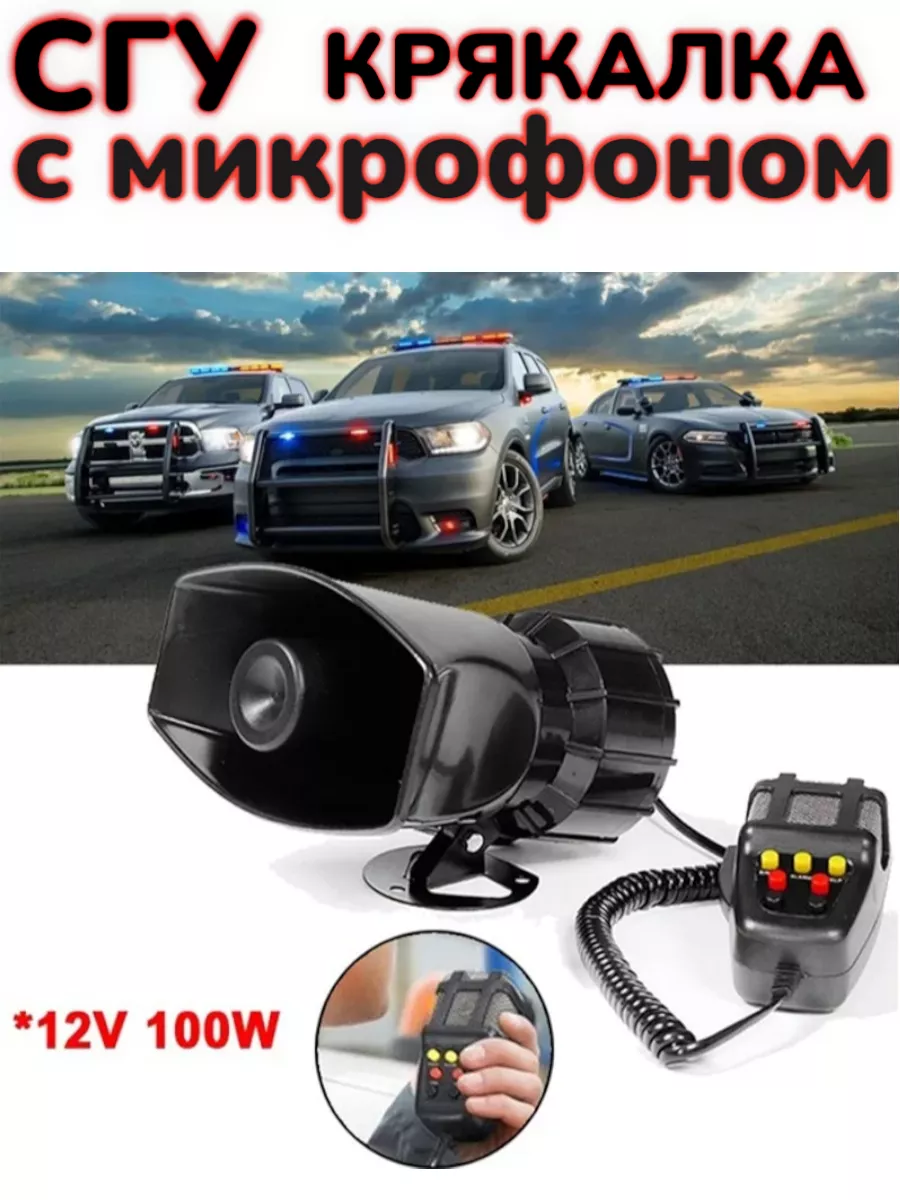 СГУ сирена спецсигнал...