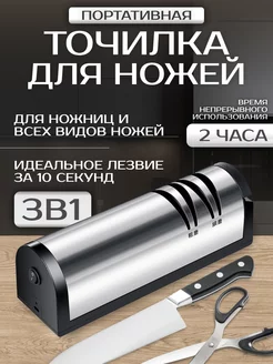 Электрическая точилка для ножей и ножниц Blindery TRIMAX 221500501 купить за 1 373 ₽ в интернет-магазине Wildberries