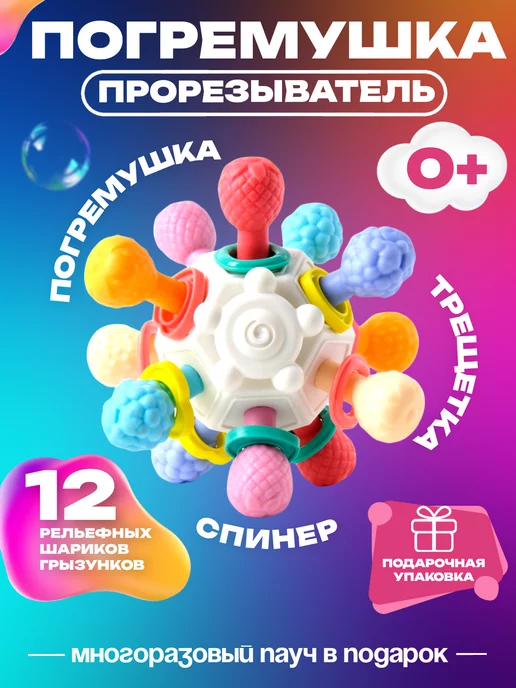 My_mami Прорезыватель для зубов для новорожденных