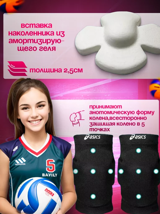 ASICS Наколенники спортивные для волейбола, танцев, вариант, фото 4