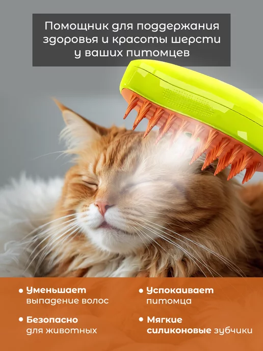 Cherry Store Щетка силиконовая для кошек и собак с холодным паром, зеленый, фото 2