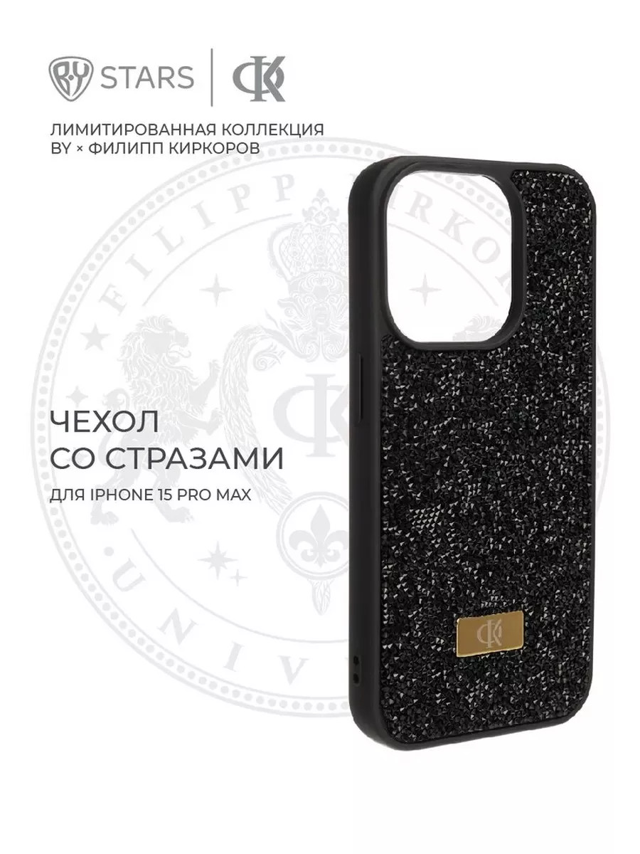 Чехол на iPhone 15 Pro Max Филипп Киркоров BY 221503785 купить за 616 ₽ в  интернет-магазине Wildberries