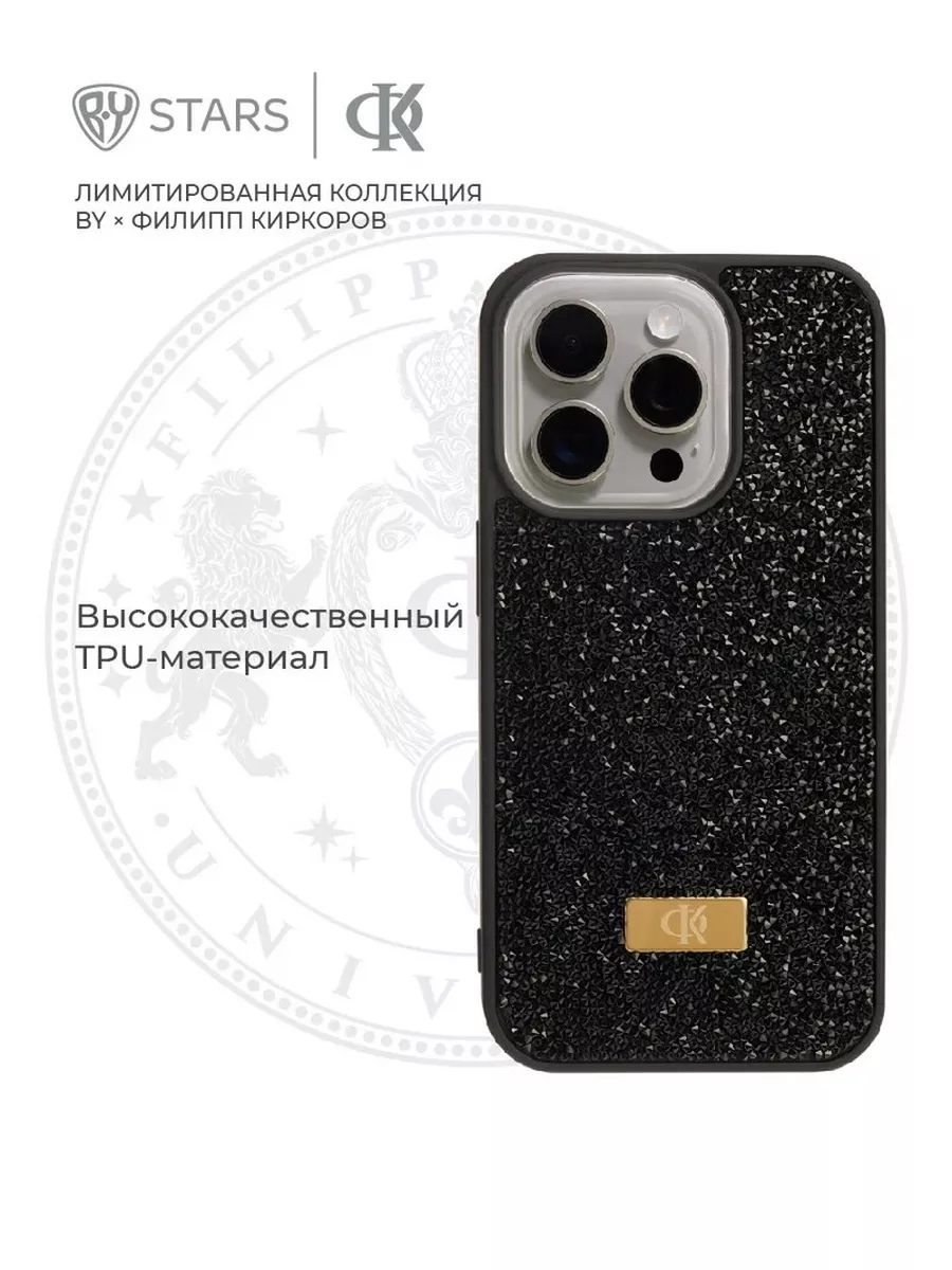 Чехол на iPhone 15 Pro Max Филипп Киркоров BY 221503785 купить за 1 800 ₽ в  интернет-магазине Wildberries