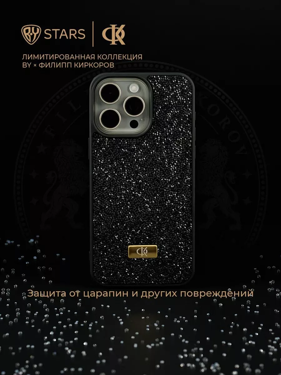 Чехол на iPhone 15 Pro Max Филипп Киркоров BY 221503785 купить за 1 800 ₽ в  интернет-магазине Wildberries