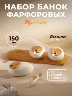 Баночки для специй