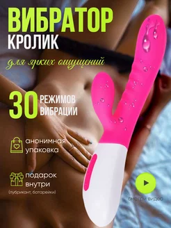 Вибратор Кролик секс игрушка 18+ для взрослых