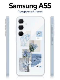 Samsung A55 Чехол CoolDesign 221507362 купить за 339 ₽ в интернет-магазине Wildberries