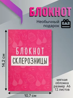 Блокнот прикольный Купил и ТЧК 221507884 купить за 148 ₽ в интернет-магазине Wildberries