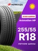 Бел-491 Artmotion R18 255 55 109V BELSHINA 221509322 купить за 5 502 ₽ в интернет‑магазине Wildberries