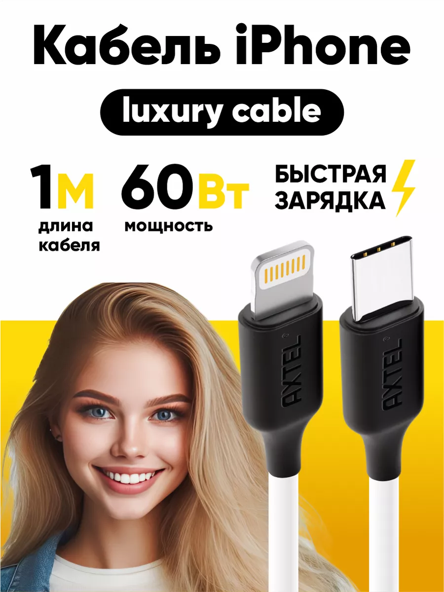 Провод lightning для iPhone c...