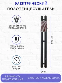 Полотенцесушитель электрический Маргроид 221511007 купить за 10 651 ₽ в интернет-магазине Wildberries