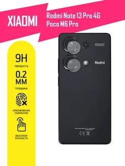 Защитное стекло на камеру Redmi Note 13 Pro 4G, Poco M6 Pro