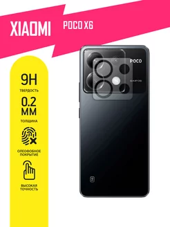 Защитное стекло на камеру для Xiaomi POCO X6