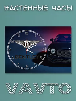 Часы Настенные Марка Авто Бентли Bentley