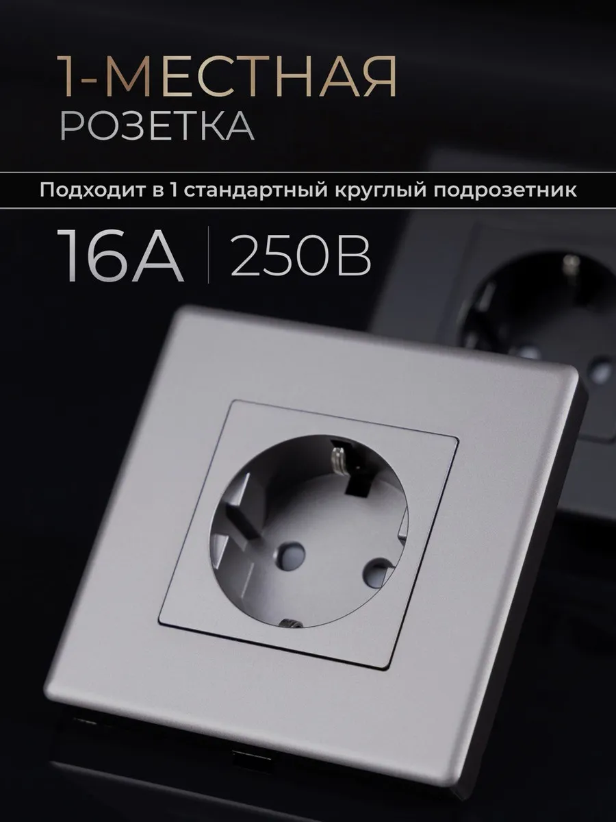Розетка одинарная серая с заземлением