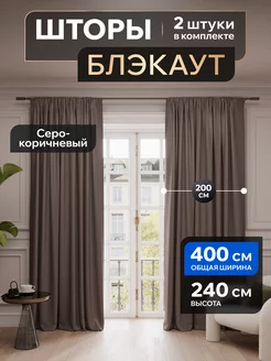 Шторы блэкаут 200х240 в спальню для гостиной в детскую Valengood 221513744 купить за 2 745 ₽ в интернет-магазине Wildberries