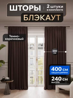 Шторы блэкаут 200х240 в спальню для гостиной в детскую Valengood 221513759 купить за 2 745 ₽ в интернет-магазине Wildberries