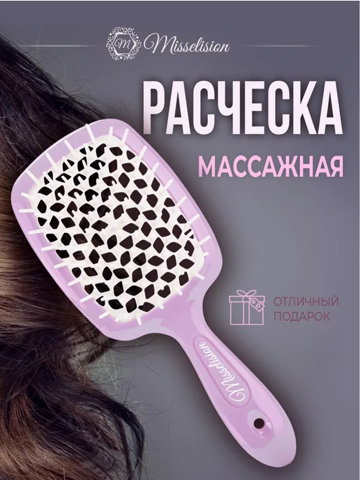 Расческа для волос массажная image