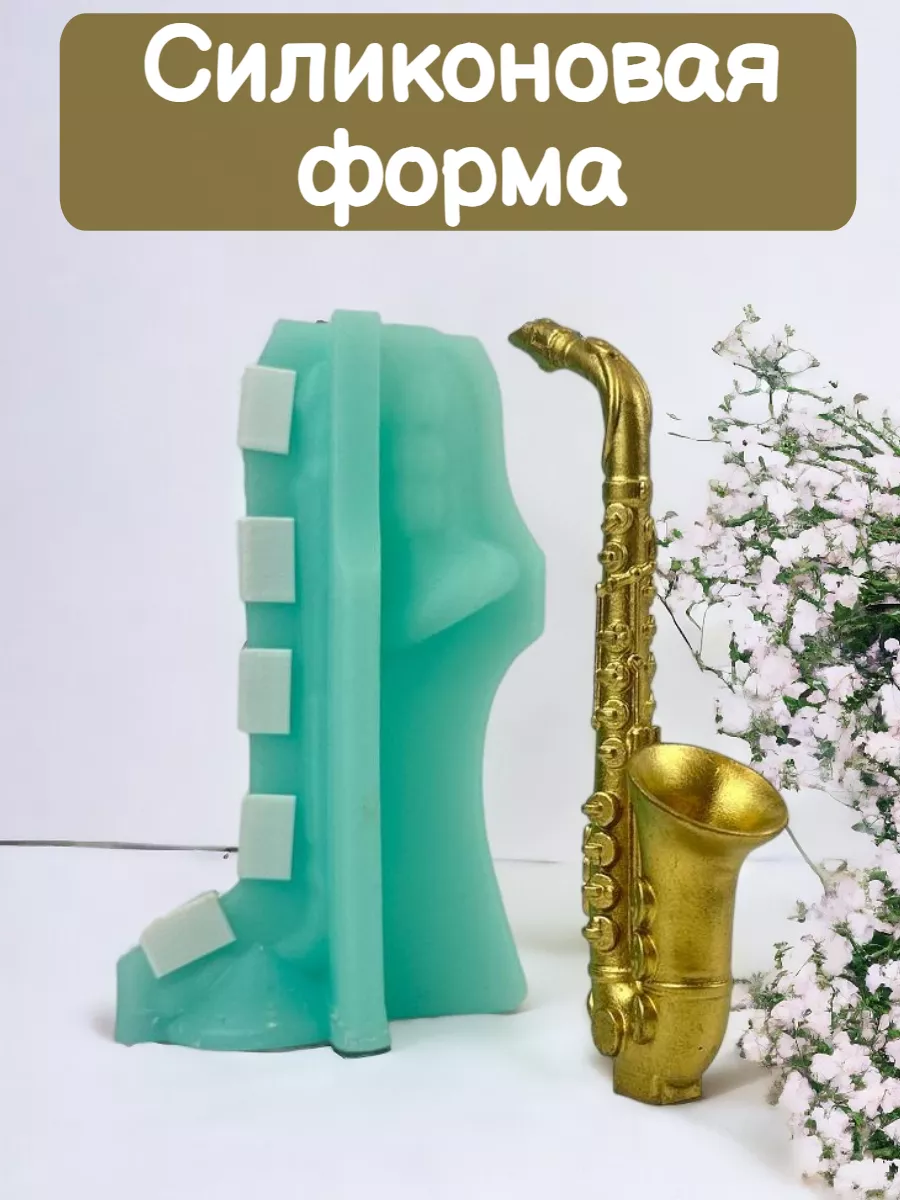 силиконовый молд для шоколада саксофон K3DP 221515045 купить за 1 041 ₽ в  интернет-магазине Wildberries