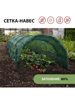 Парник от птиц сетка 6 x 2 м