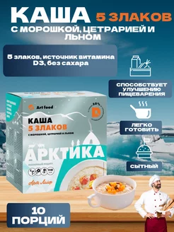 Каша Арктика мультизлаковая с морошкой низкокалорийная