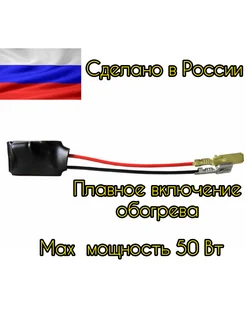 Регулятор обогрева сидения АПЭЛ 221519617 купить за 770 ₽ в интернет-магазине Wildberries