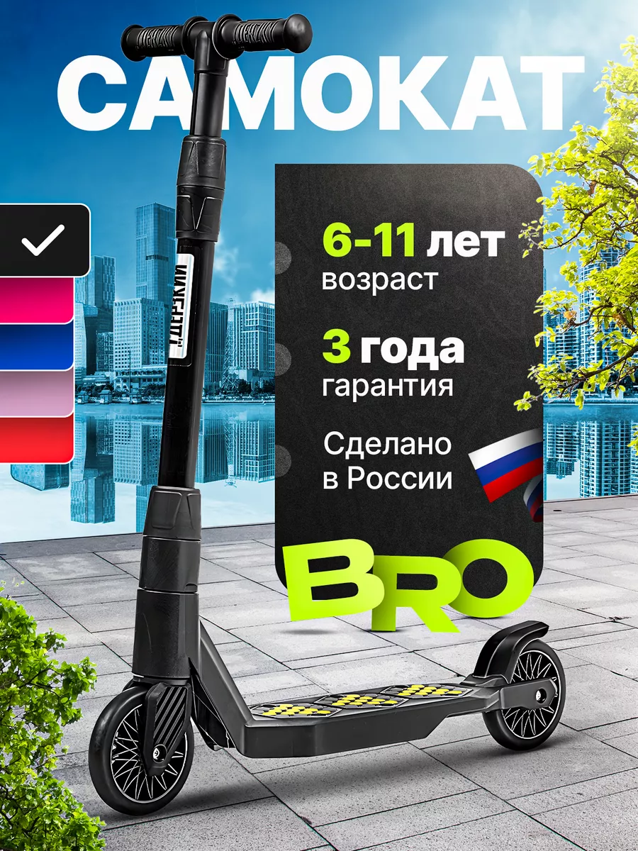 Самокат детский...