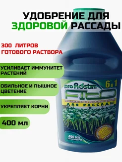 Удобрение для рассады комплексное органо-минеральное